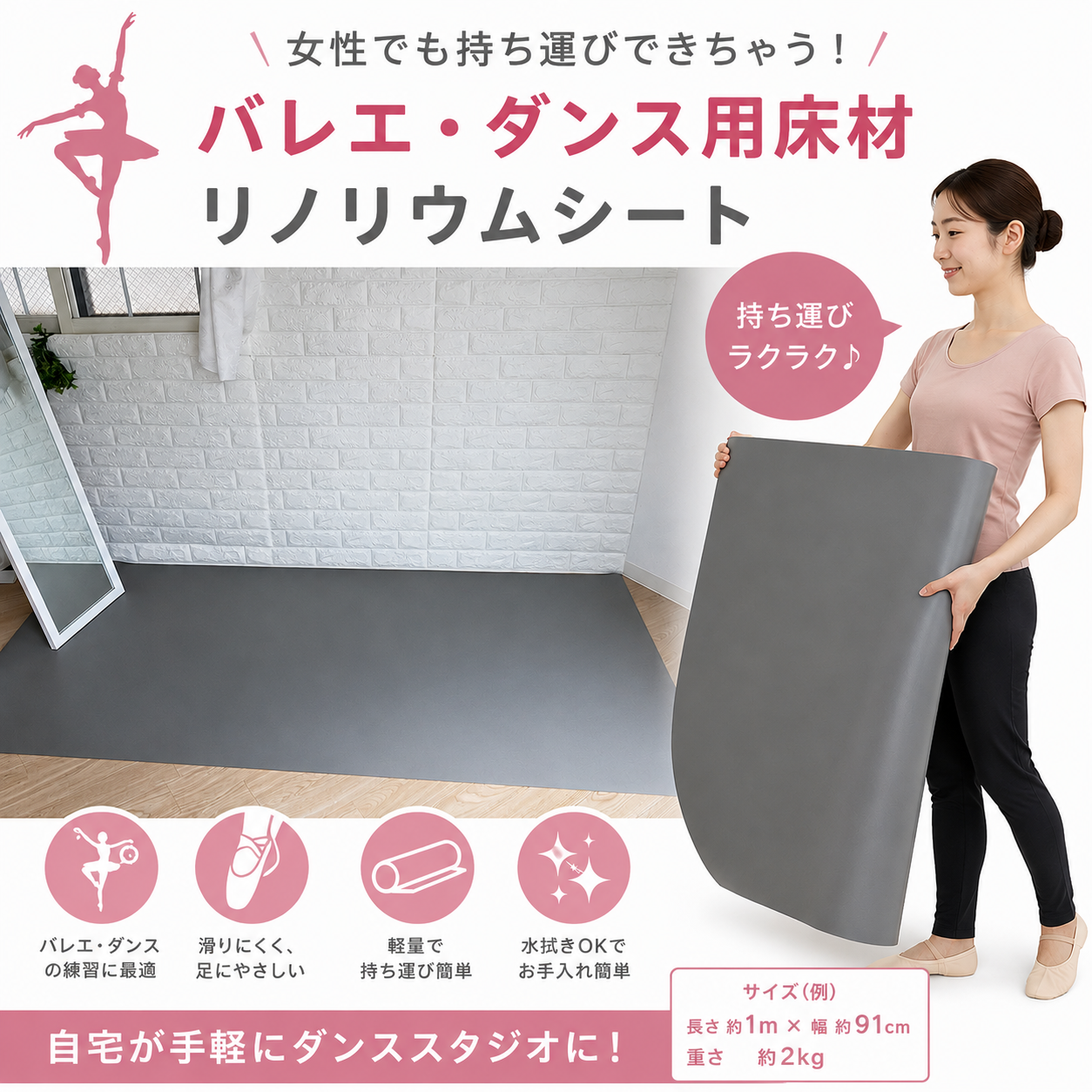 バレエ リノリウム フロアシート 軽い ポータブルフロア ダンス 本格的